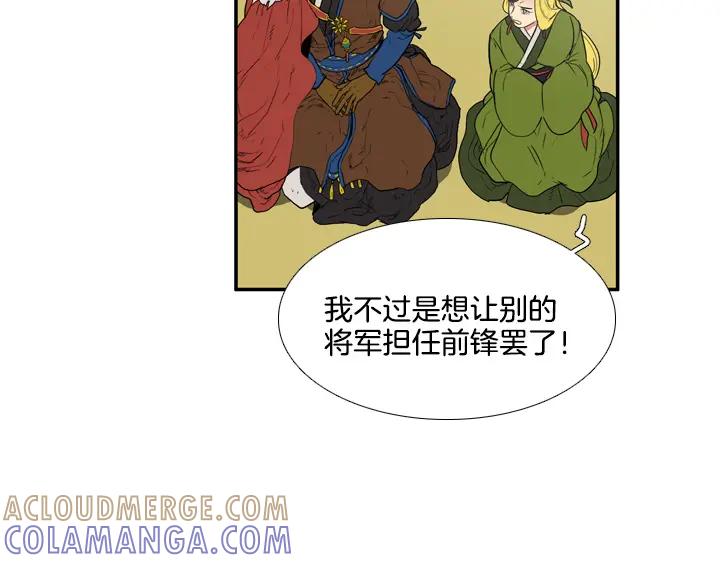《月夜鸟鸣》第84话 第34页