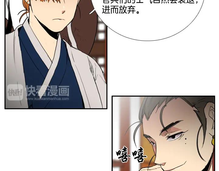 《月夜鸟鸣》第84话 第21页