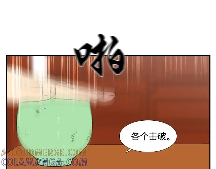 《月夜鸟鸣》第84话 第16页