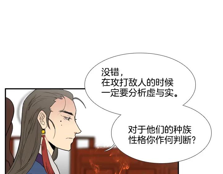 《月夜鸟鸣》第84话 第8页