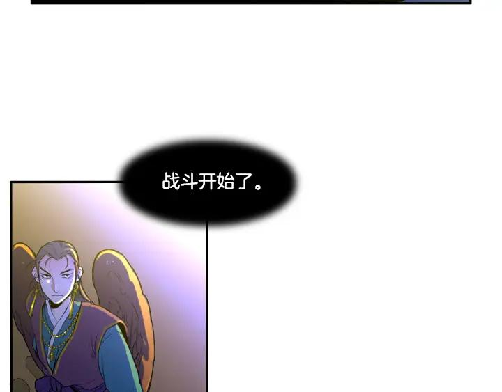 《月夜鸟鸣》第85话 第38页