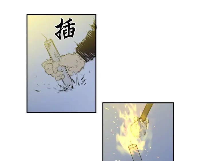 《月夜鸟鸣》第85话 第32页