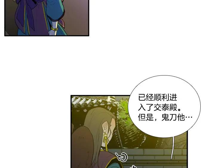 《月夜鸟鸣》第85话 第39页