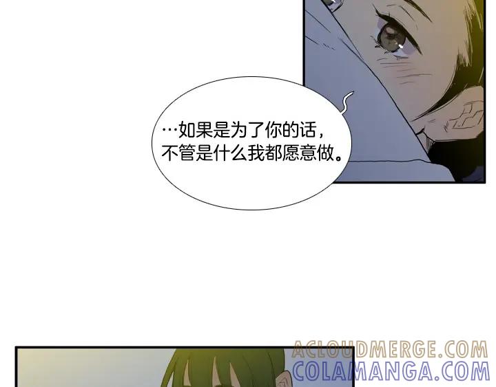 《月夜鸟鸣》第85话 第49页