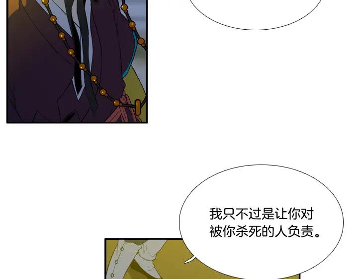 《月夜鸟鸣》第85话 第17页