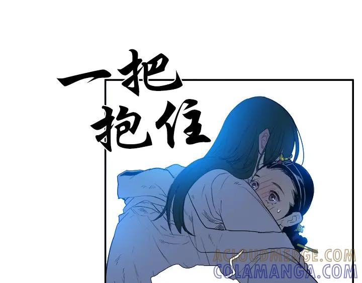《月夜鸟鸣》第85话 第46页