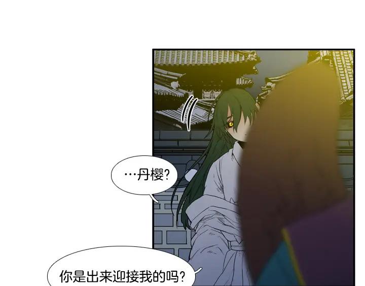 《月夜鸟鸣》第85话 第42页