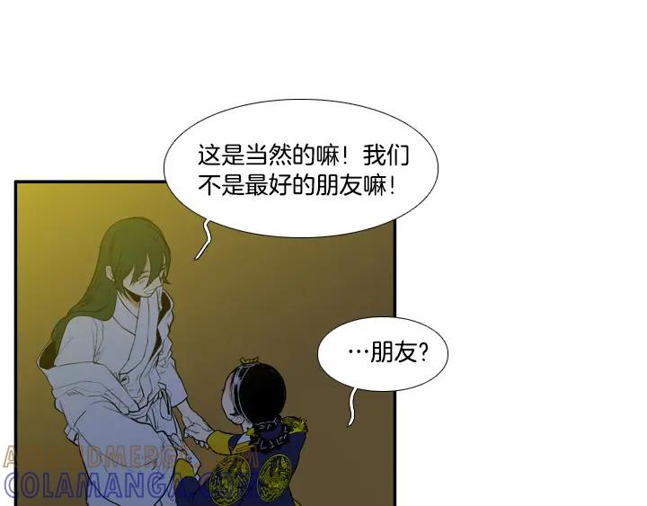 《月夜鸟鸣》第85话 第73页