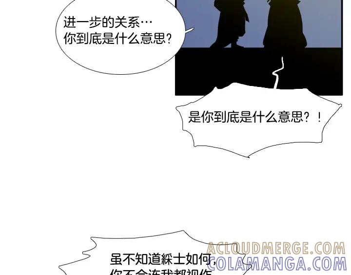 《月夜鸟鸣》第85话 第79页