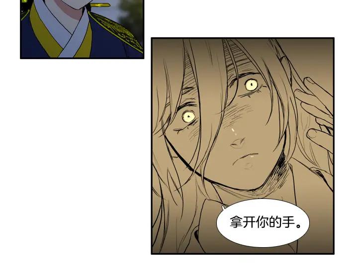 《月夜鸟鸣》第85话 第44页