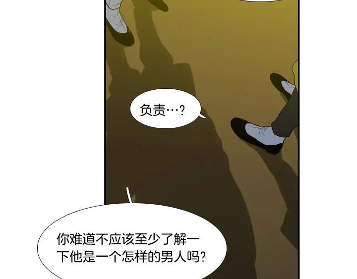 《月夜鸟鸣》第85话 第18页