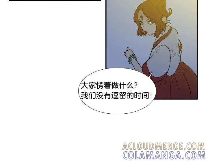 《月夜鸟鸣》第85话 第10页
