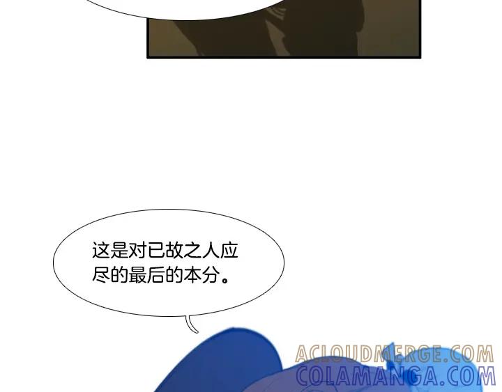 《月夜鸟鸣》第85话 第19页
