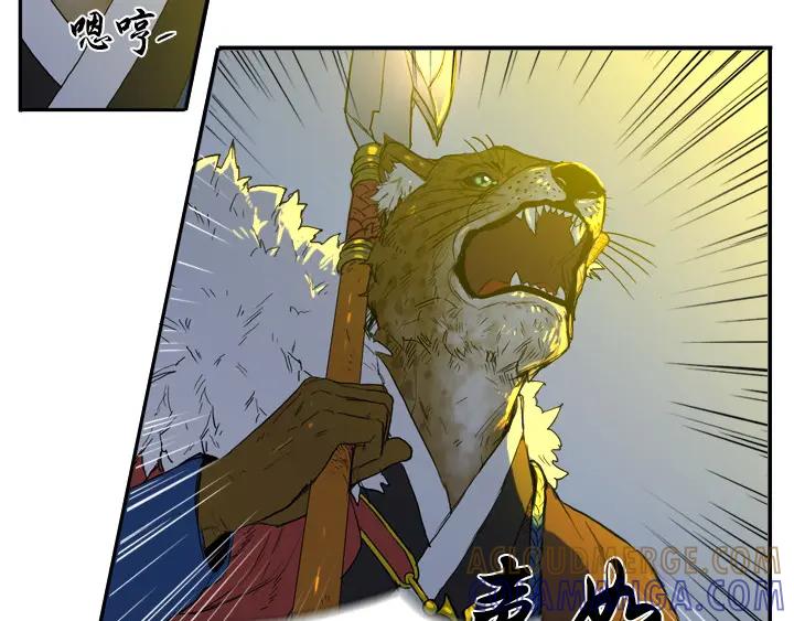 《月夜鸟鸣》第85话 第28页