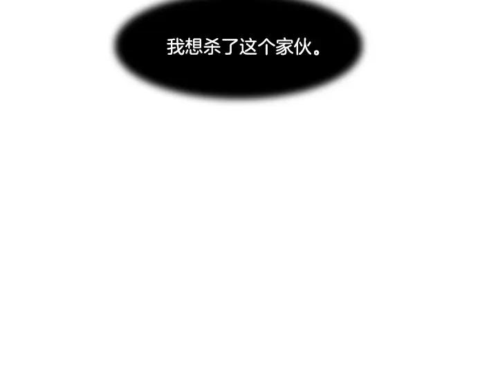 《月夜鸟鸣》第85话 第69页