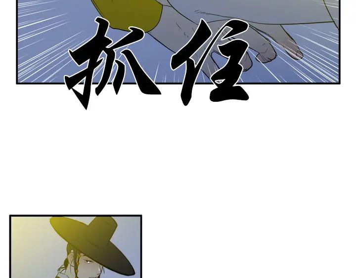 《月夜鸟鸣》第85话 第12页