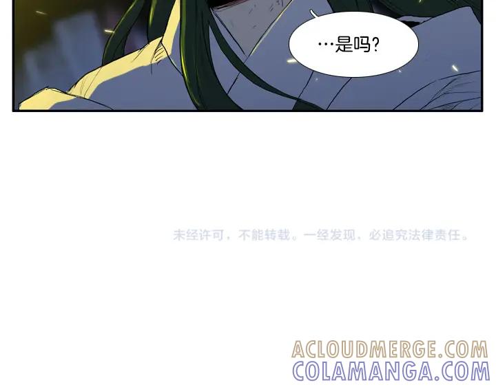 《月夜鸟鸣》第85话 第82页