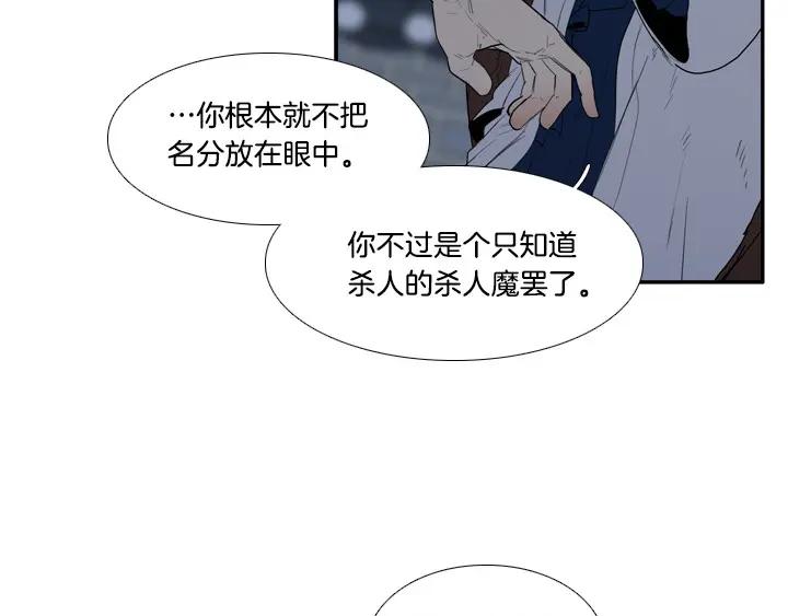 《月夜鸟鸣》第85话 第14页