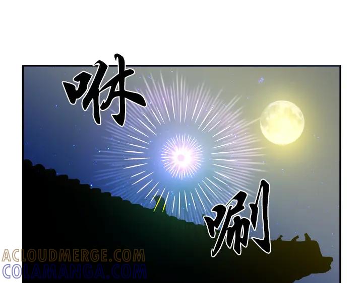《月夜鸟鸣》第85话 第37页