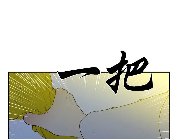 《月夜鸟鸣》第85话 第11页