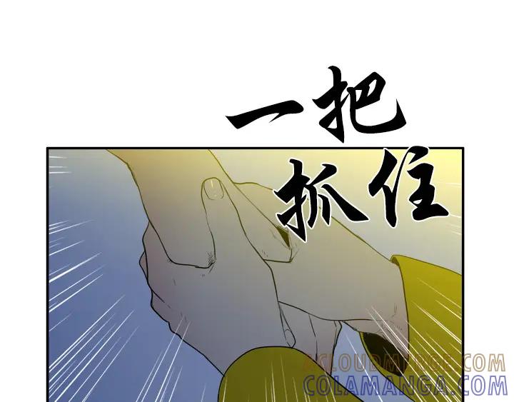 《月夜鸟鸣》第85话 第76页