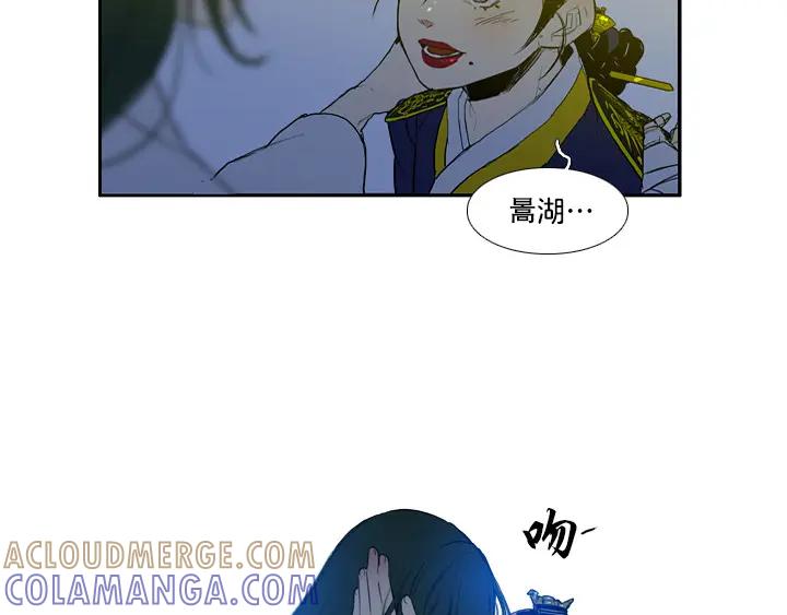 《月夜鸟鸣》第85话 第52页