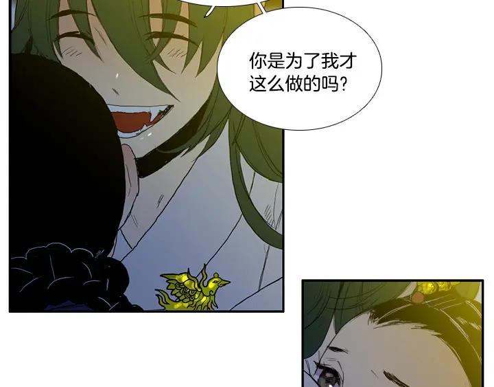 《月夜鸟鸣》第85话 第48页