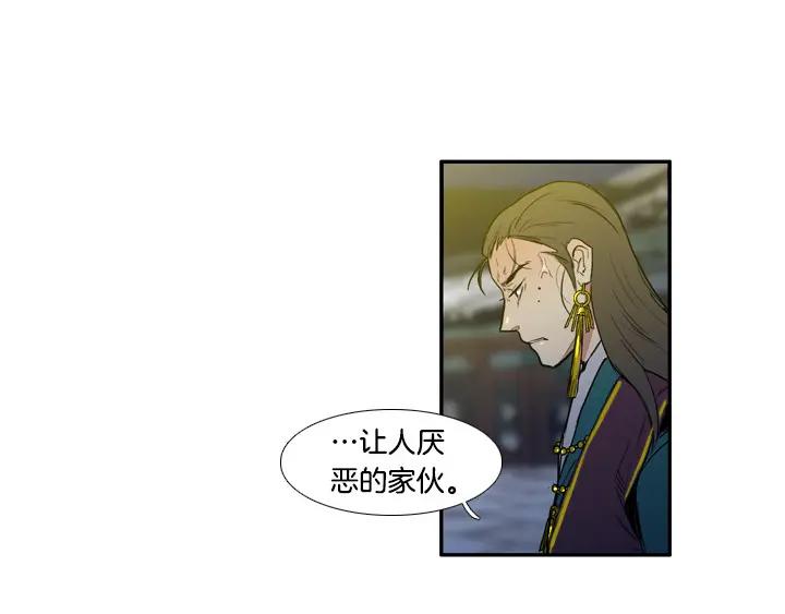 《月夜鸟鸣》第85话 第8页