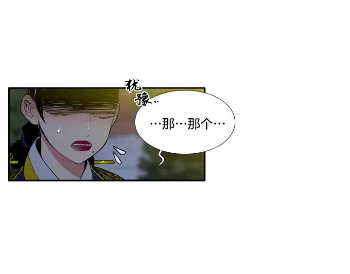 《月夜鸟鸣》第85话 第45页