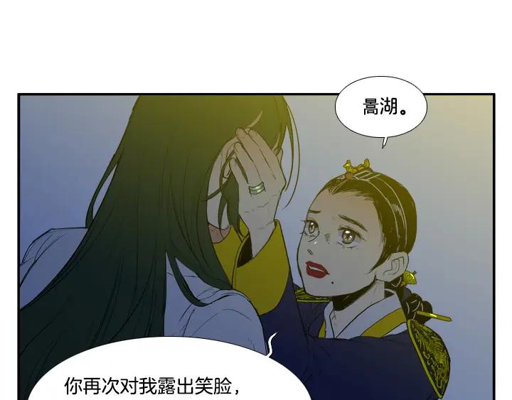 《月夜鸟鸣》第85话 第71页