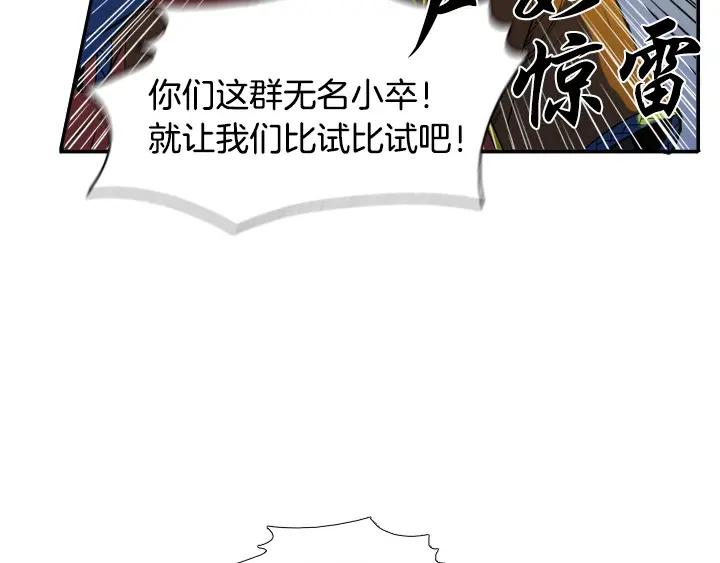 《月夜鸟鸣》第85话 第29页