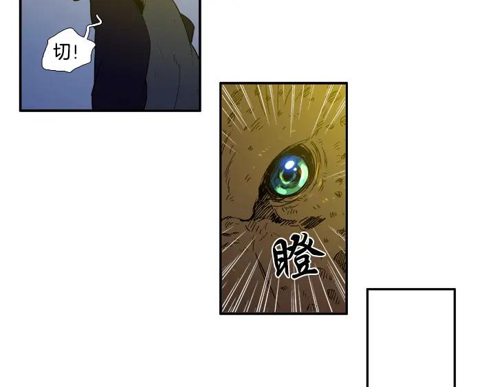 《月夜鸟鸣》第86话 第75页
