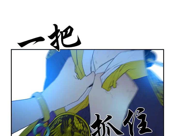 《月夜鸟鸣》第86话 第41页