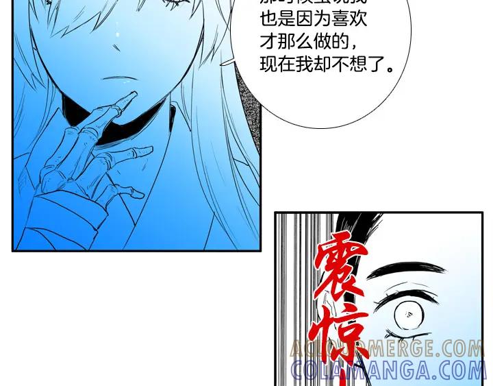 《月夜鸟鸣》第86话 第13页
