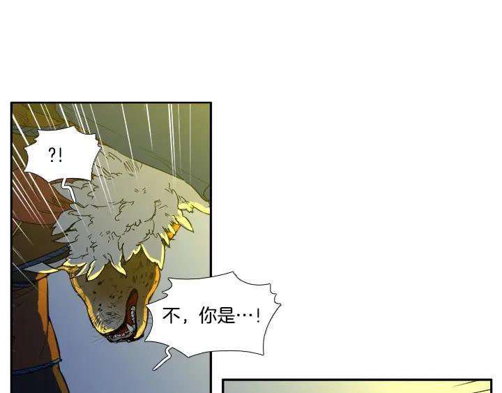《月夜鸟鸣》第86话 第80页