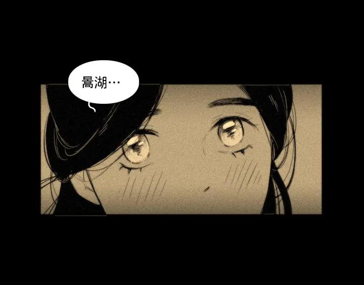 《月夜鸟鸣》第86话 第5页