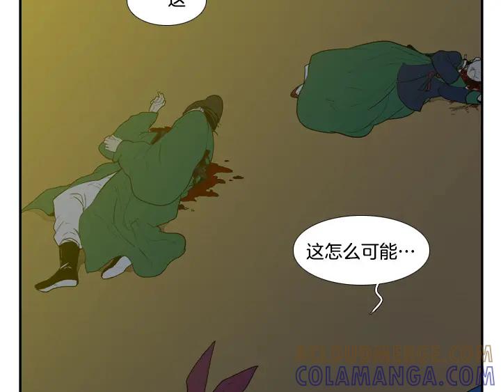 《月夜鸟鸣》第86话 第25页