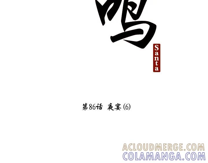 《月夜鸟鸣》第86话 第28页