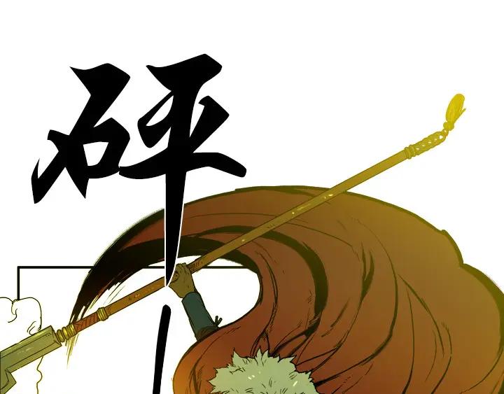 《月夜鸟鸣》第86话 第60页