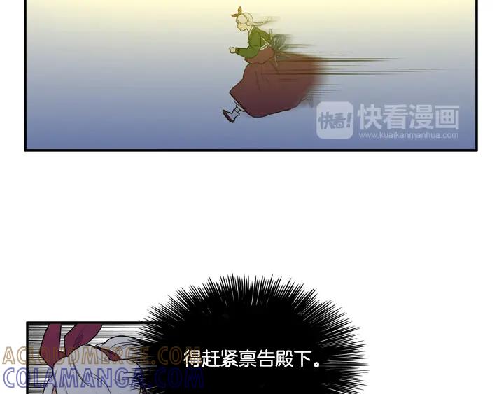《月夜鸟鸣》第86话 第19页