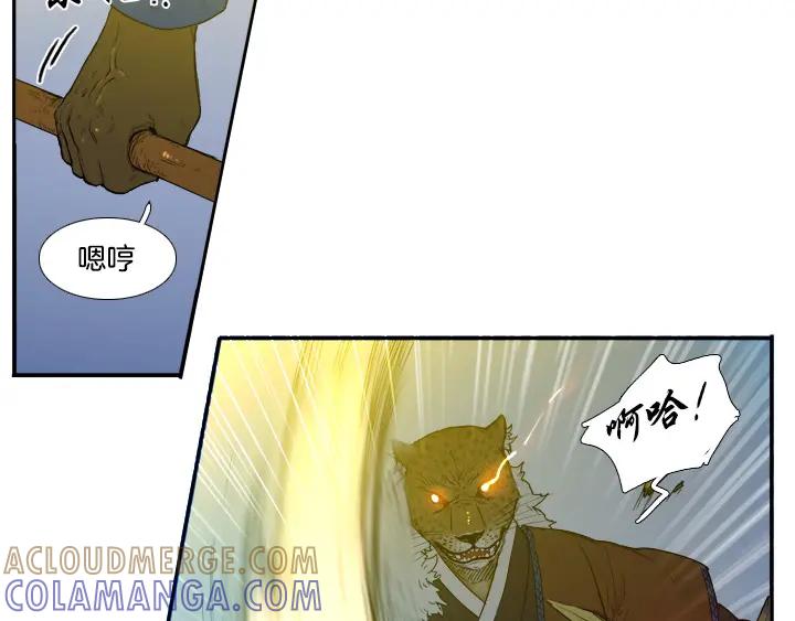 《月夜鸟鸣》第86话 第49页