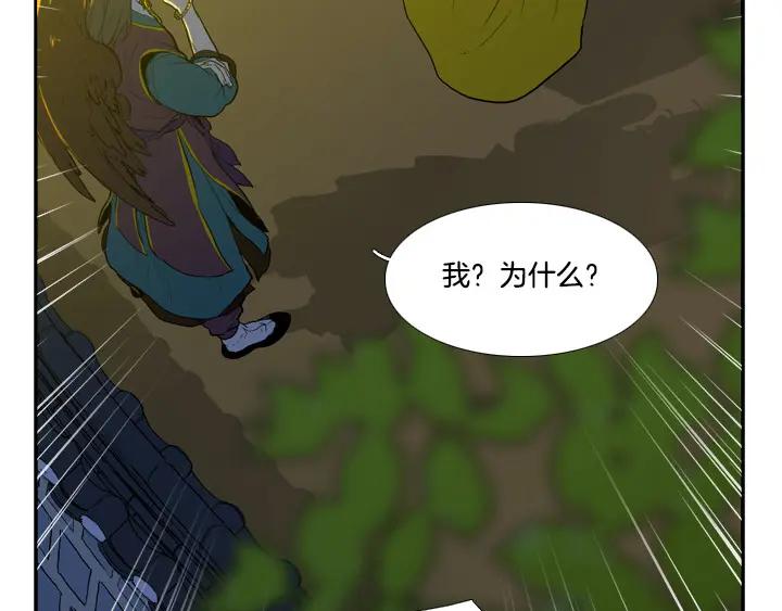 《月夜鸟鸣》第86话 第36页