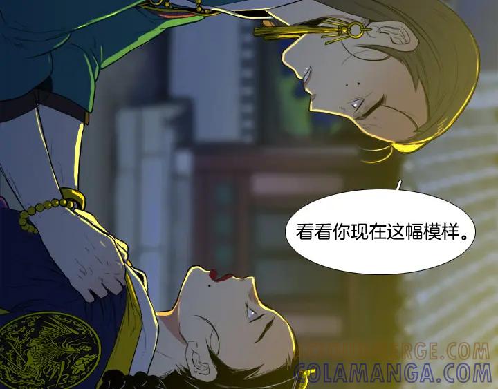 《月夜鸟鸣》第86话 第43页