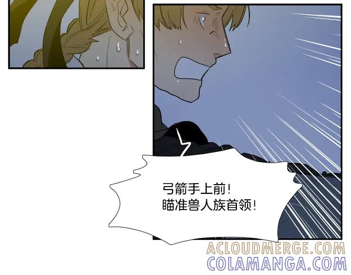 《月夜鸟鸣》第86话 第52页