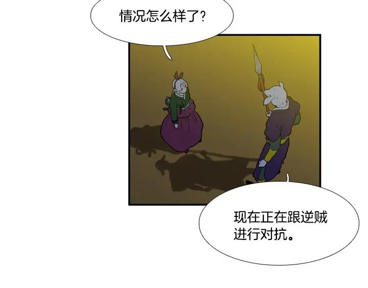 《月夜鸟鸣》第86话 第17页