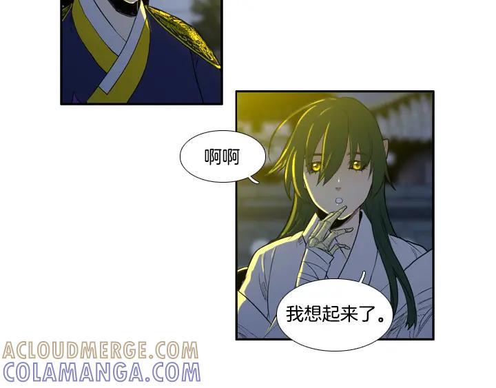 《月夜鸟鸣》第86话 第10页