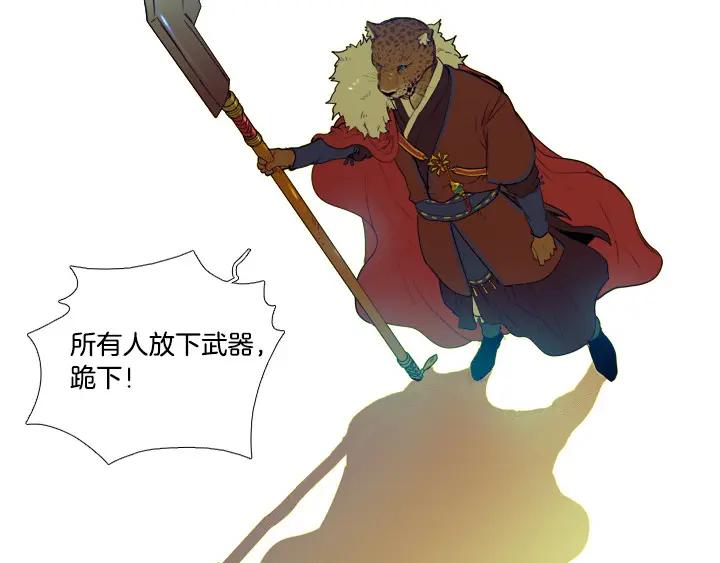《月夜鸟鸣》第86话 第71页