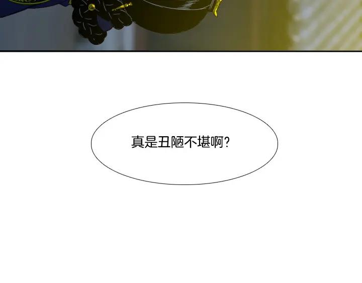 《月夜鸟鸣》第86话 第44页