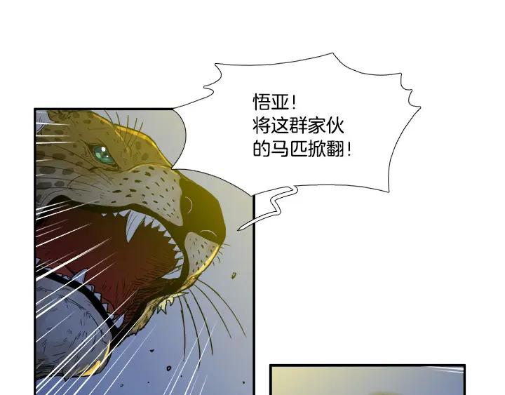 《月夜鸟鸣》第86话 第62页