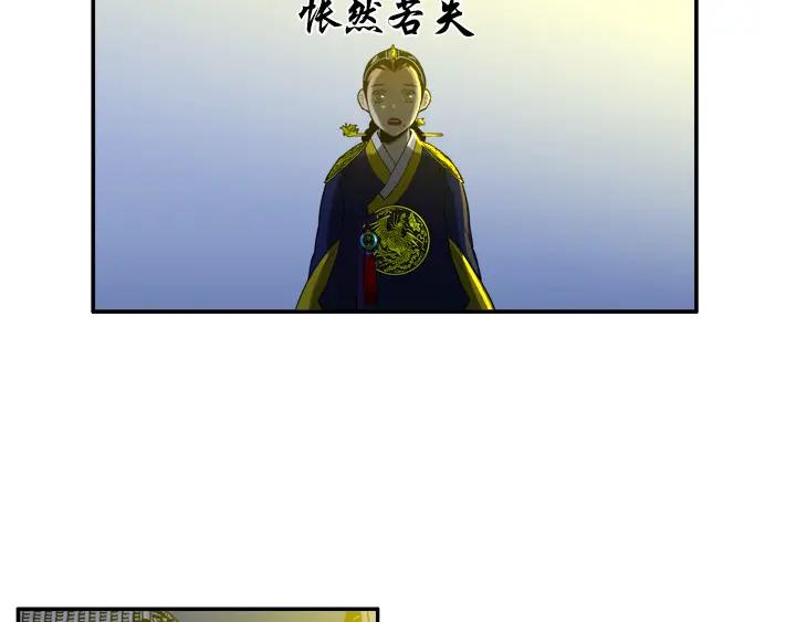 《月夜鸟鸣》第86话 第32页